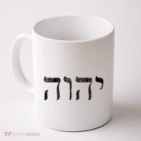 Yhwh In Hebrew Meaning Tetragrammaton God Yahweh Faith Based Coffee Mug thumb 0
