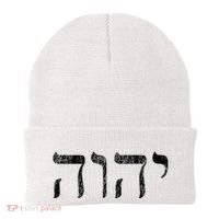 Yhwh In Hebrew Meaning Tetragrammaton God Yahweh Faith Based Beanie thumb 0