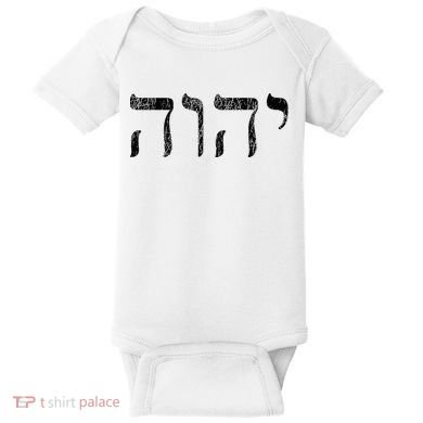 Yhwh In Hebrew Meaning Tetragrammaton God Yahweh Faith Based Baby Bodysuit