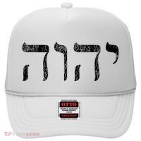 Yhwh In Hebrew Meaning Tetragrammaton God Yahweh Faith Based Hat thumb 0