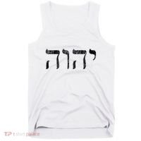 Yhwh In Hebrew Meaning Tetragrammaton God Yahweh Faith Based Tank Top thumb 0