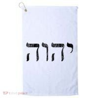 Yhwh In Hebrew Meaning Tetragrammaton God Yahweh Faith Based Golf Towel thumb 0
