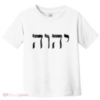 Yhwh In Hebrew Meaning Tetragrammaton God Yahweh Faith Based Toddler T-Shirt thumb 0