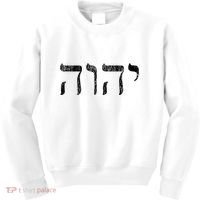 Yhwh In Hebrew Meaning Tetragrammaton God Yahweh Faith Based Kids Sweatshirt thumb 0