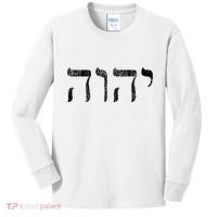 Yhwh In Hebrew Meaning Tetragrammaton God Yahweh Faith Based Kids Long Sleeve Shirt thumb 0