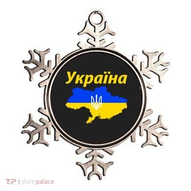 YKPAIHA I Stand With Ukraine Support Military Flag Ornament