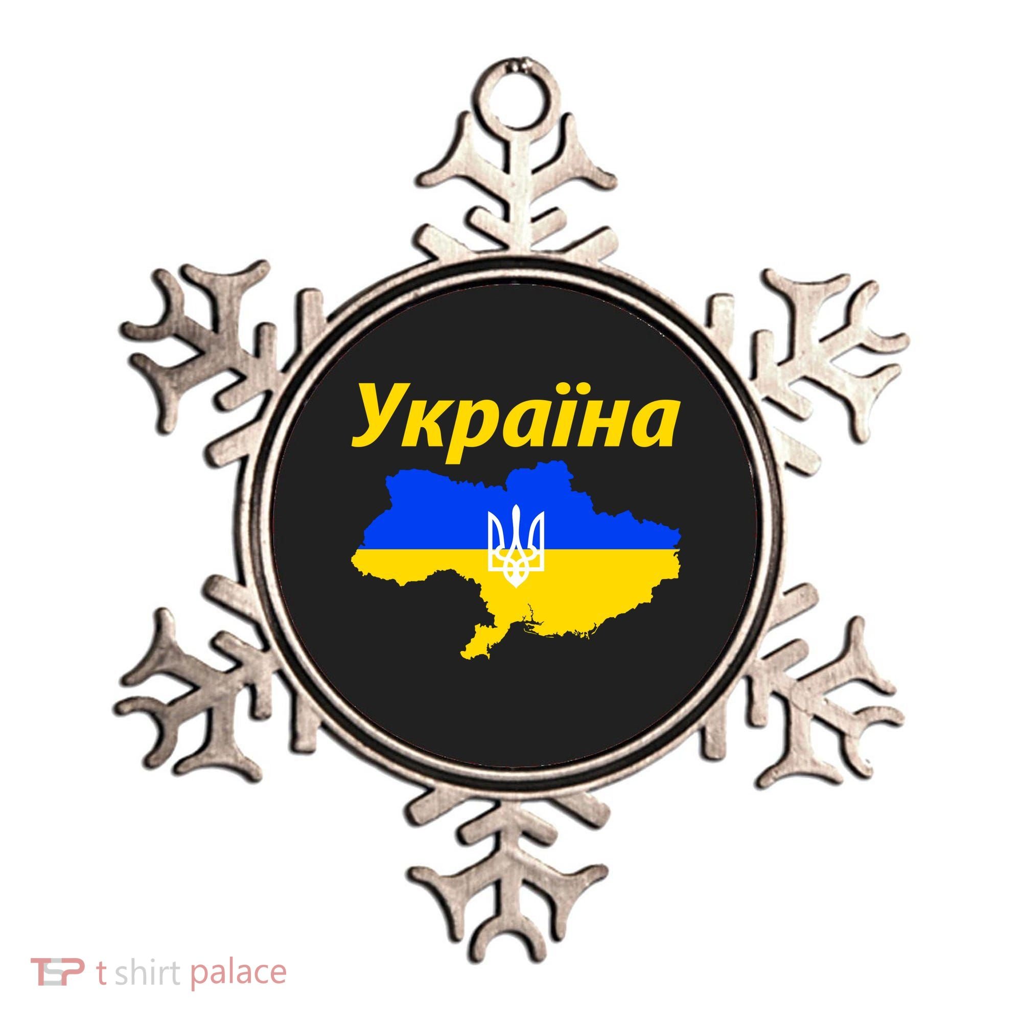 YKPAIHA I Stand With Ukraine Support Military Flag Ornament