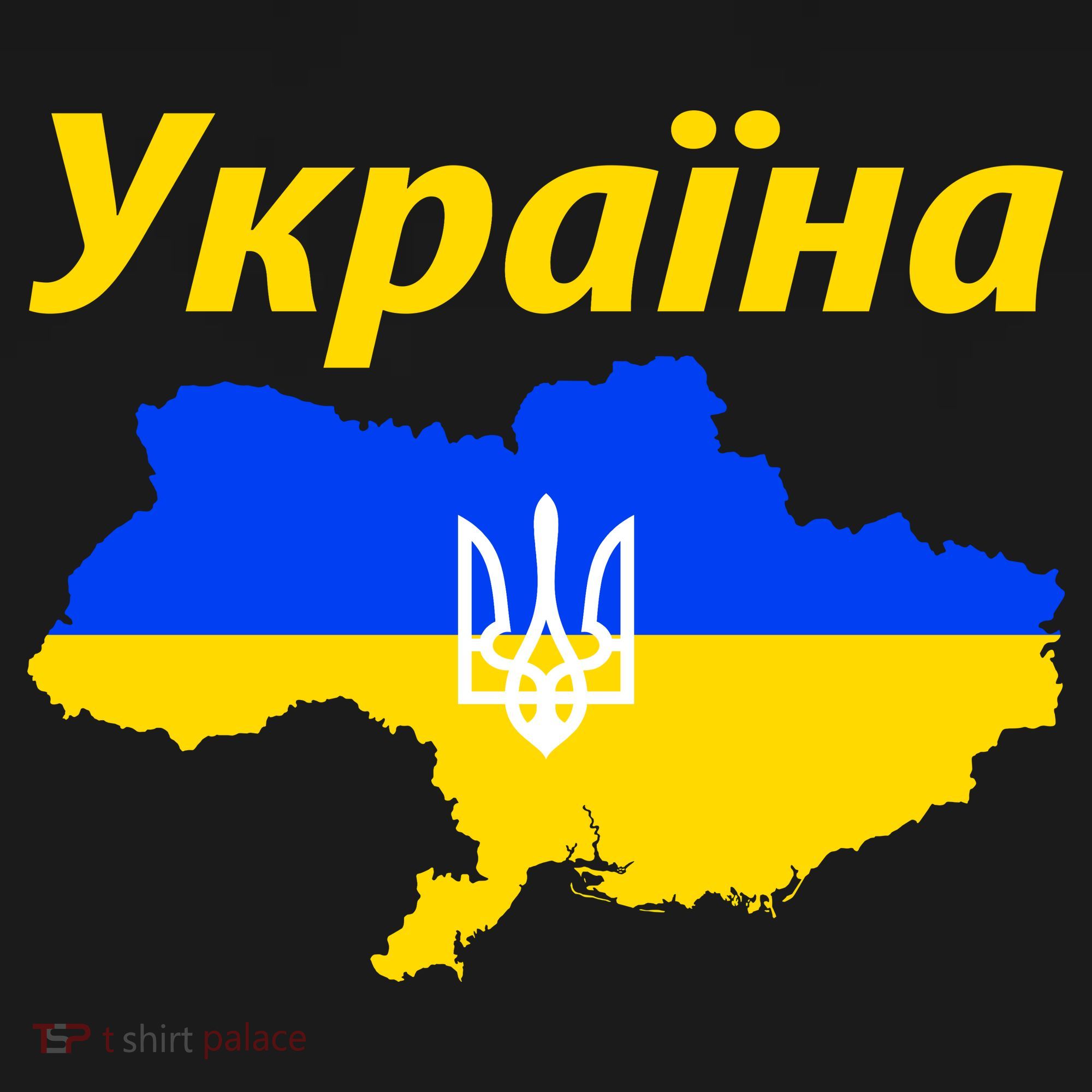 YKPAIHA I Stand With Ukraine Support Military Flag Ornament