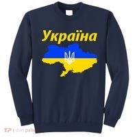 YKPAIHA I Stand With Ukraine Support Military Flag Sweatshirt thumb 0