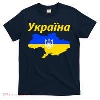 YKPAIHA I Stand With Ukraine Support Military Flag T-Shirt thumb 0