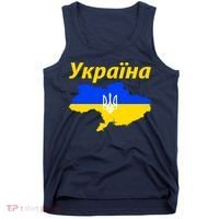 YKPAIHA I Stand With Ukraine Support Military Flag Tank Top thumb 0