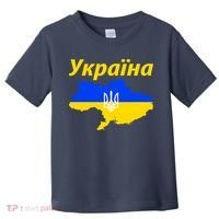 YKPAIHA I Stand With Ukraine Support Military Flag Toddler T-Shirt thumb 0