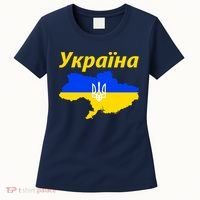 YKPAIHA I Stand With Ukraine Support Military Flag Women's T-Shirt thumb 0