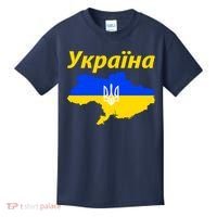 YKPAIHA I Stand With Ukraine Support Military Flag Kids T-Shirt thumb 0