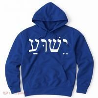 Yeshua Jesus In Hebrew Hoodie thumb 0
