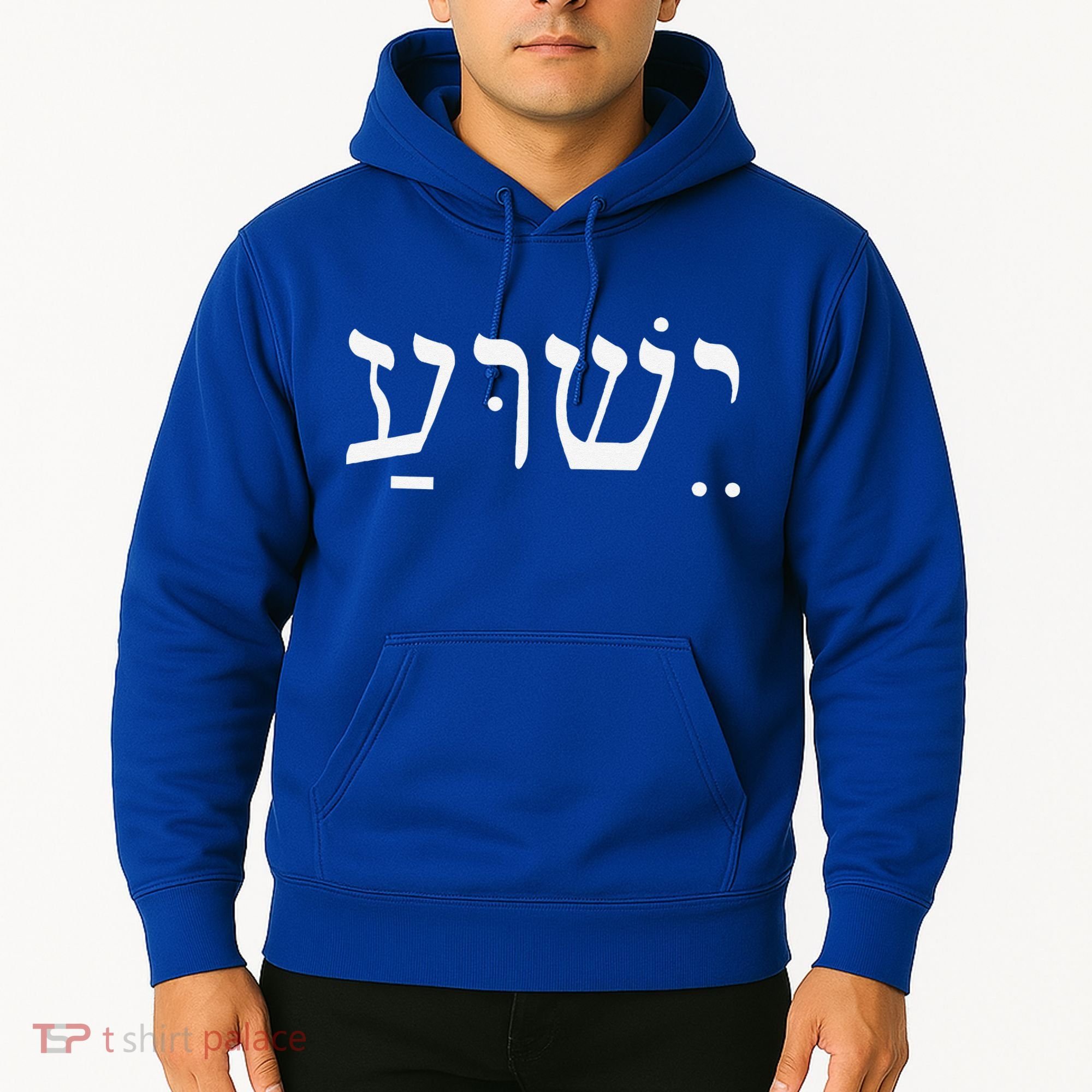 Yeshua Jesus In Hebrew Hoodie