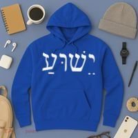Yeshua Jesus In Hebrew Hoodie thumb 3