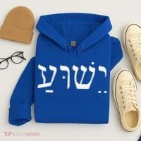 Yeshua Jesus In Hebrew Hoodie thumb 4