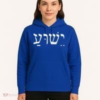 Yeshua Jesus In Hebrew Hoodie thumb 5