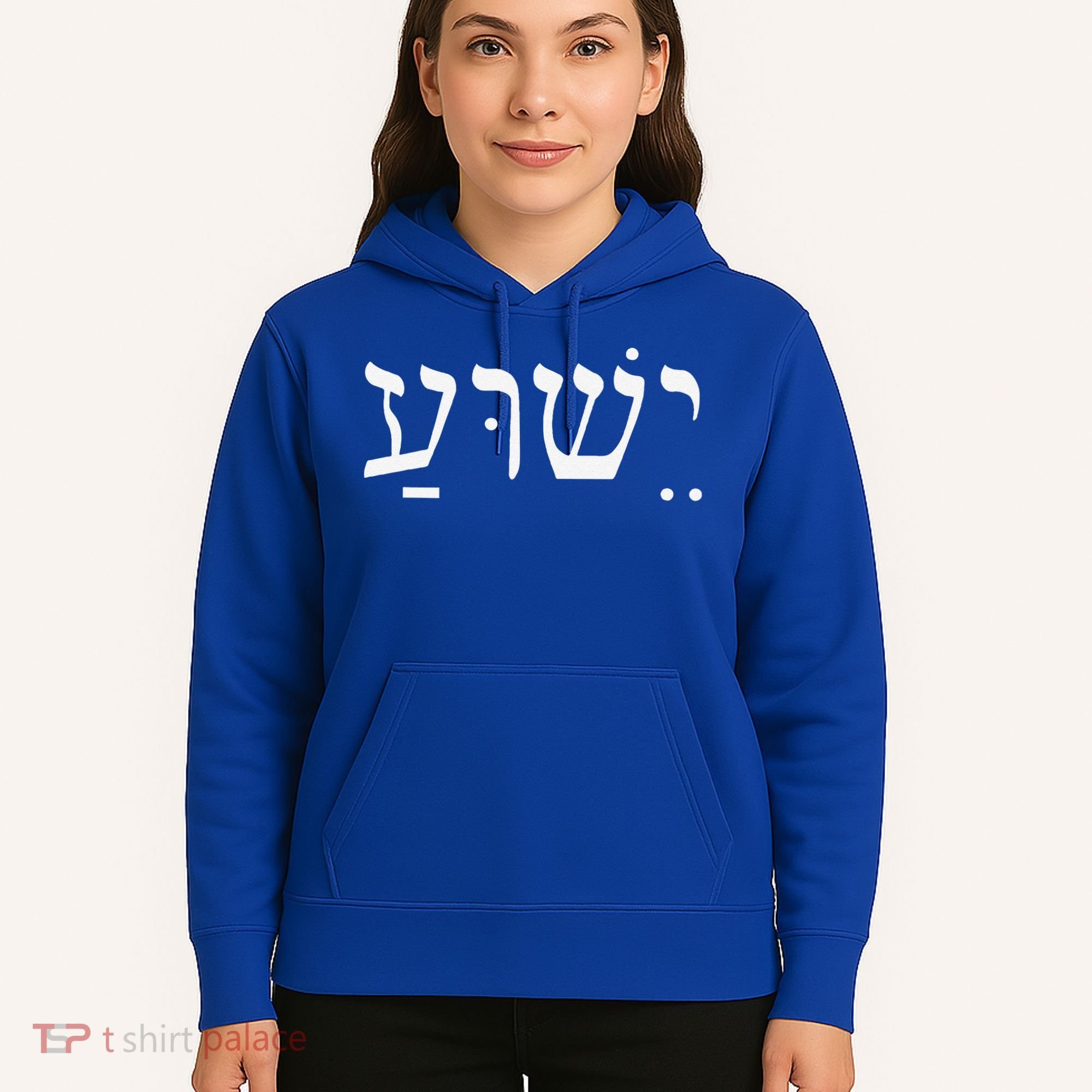 Yeshua Jesus In Hebrew Hoodie