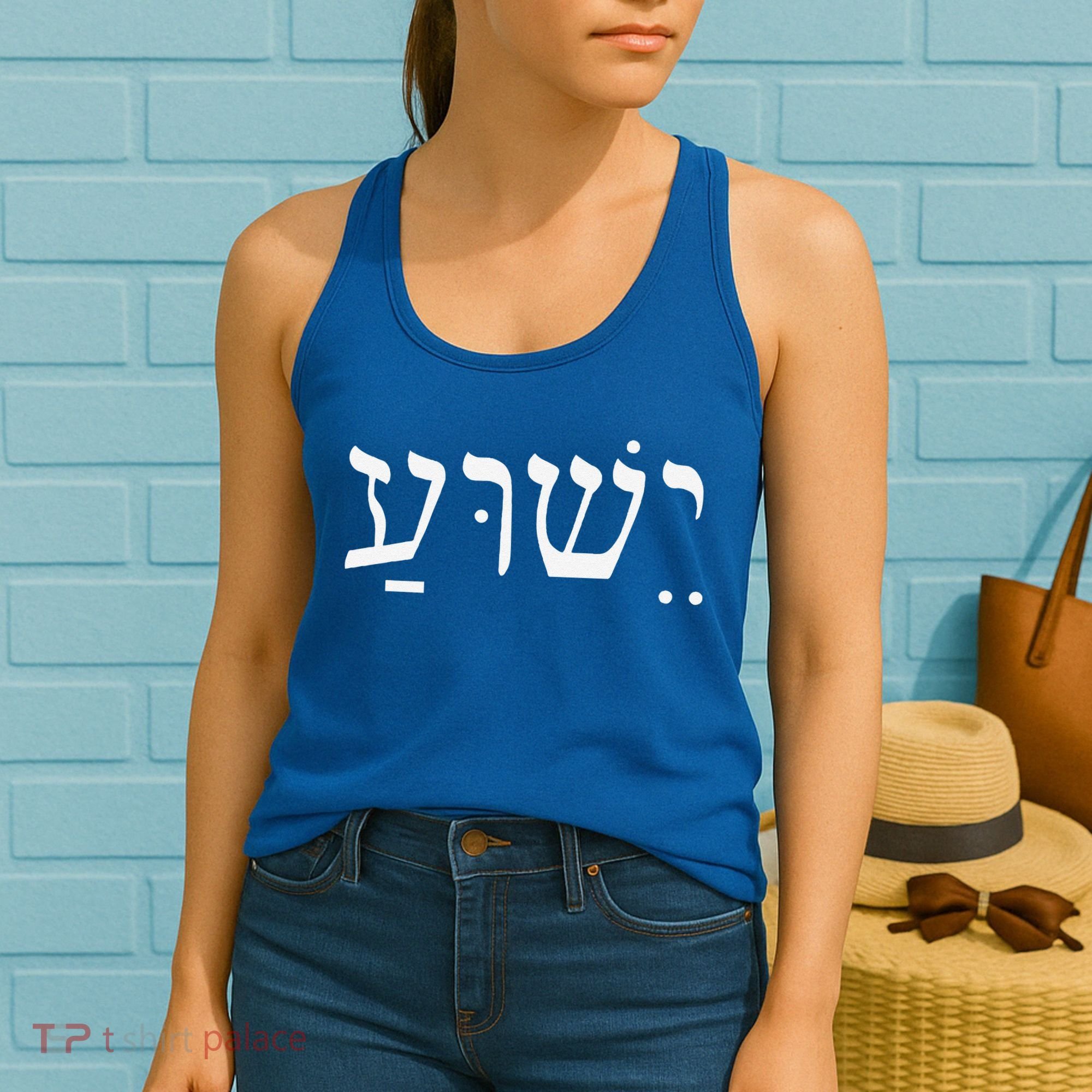 Yeshua Jesus In Hebrew Women's Tank Top