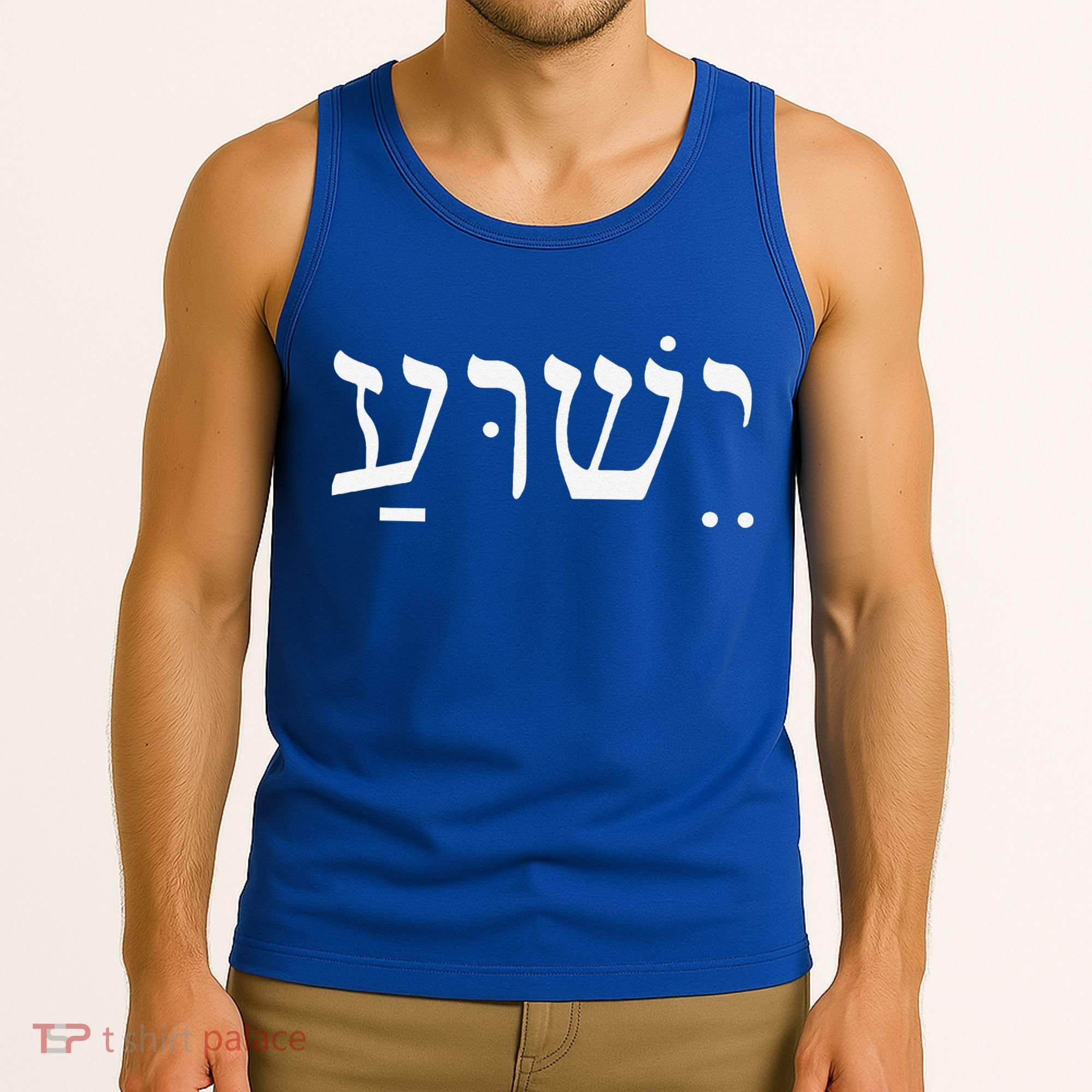 Yeshua Jesus In Hebrew Tank Top