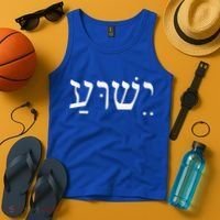 Yeshua Jesus In Hebrew Tank Top thumb 4