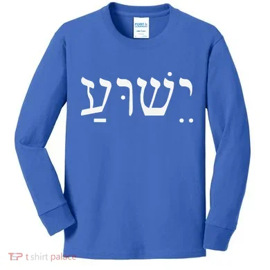 Kids Long Sleeve Shirt