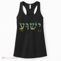 Yeshua Jesus In Hebrew Christian Faith Salvation Women's Tank Top thumb 0