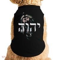Yhwh Lion Of Judah Yahweh In Hebrew Doggie Tank thumb 0