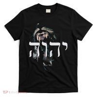 Yhwh Lion Of Judah Yahweh In Hebrew T-Shirt thumb 0