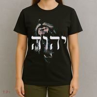 Yhwh Lion Of Judah Yahweh In Hebrew T-Shirt thumb 4