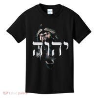 Yhwh Lion Of Judah Yahweh In Hebrew Kids T-Shirt thumb 0