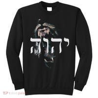 YHWH Lion of Judah - Yahweh in Hebrew Sweatshirt thumb 0