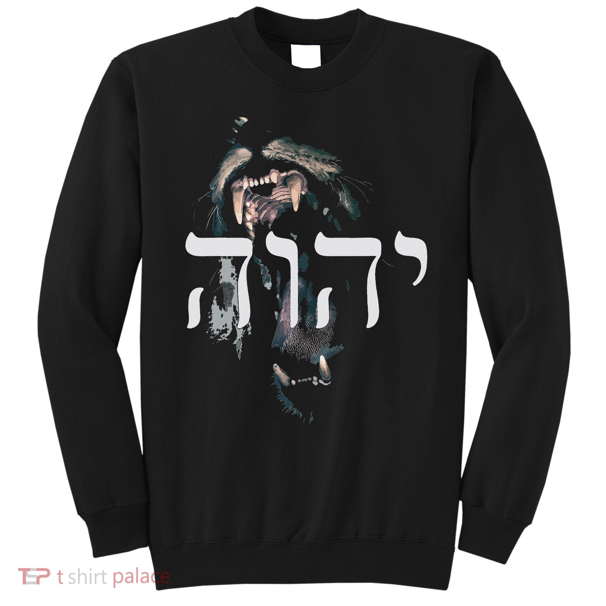 YHWH Lion of Judah - Yahweh in Hebrew Sweatshirt