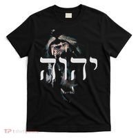 YHWH Lion of Judah - Yahweh in Hebrew T-Shirt thumb 0