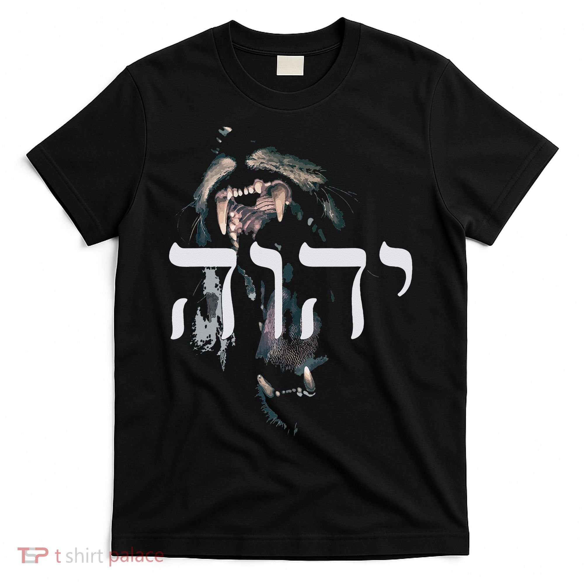 YHWH Lion of Judah - Yahweh in Hebrew T-Shirt