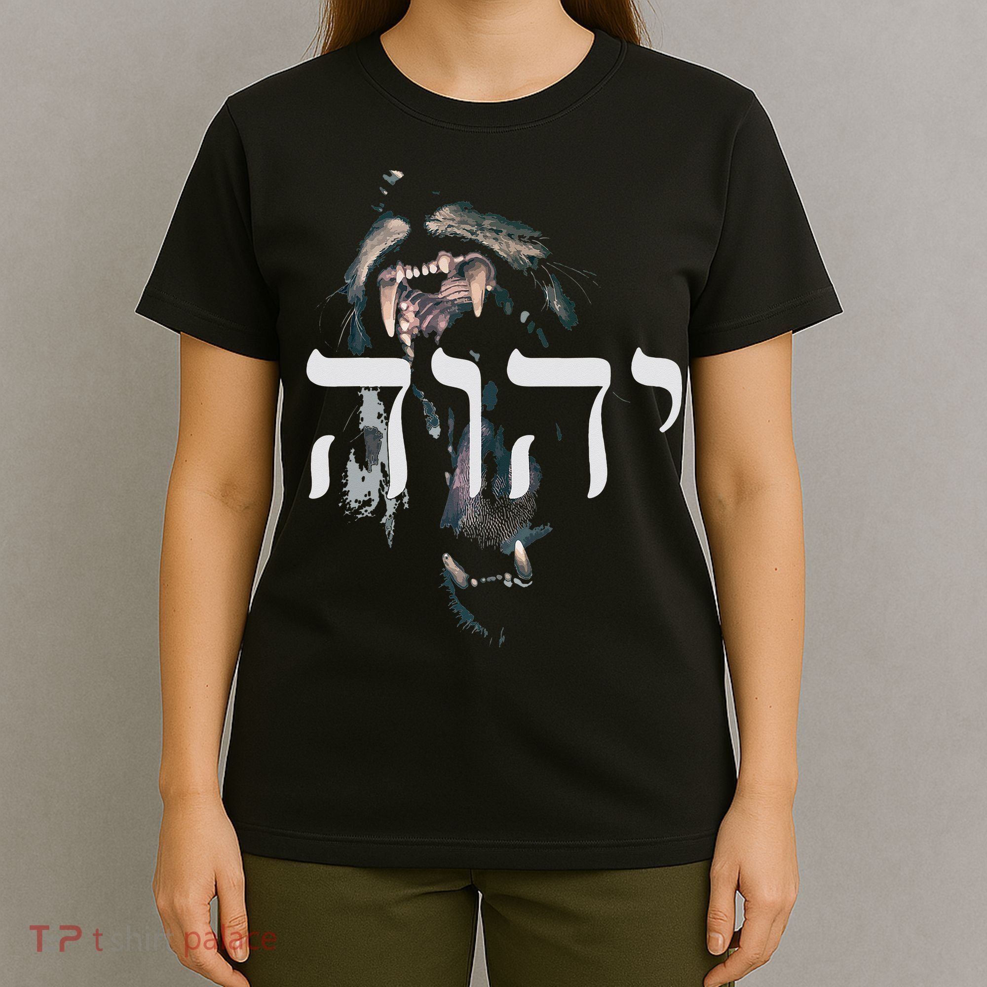 YHWH Lion of Judah - Yahweh in Hebrew T-Shirt