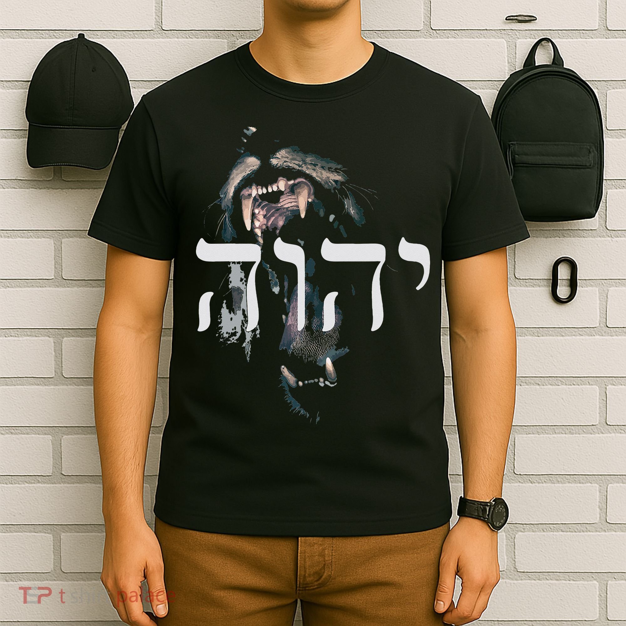 YHWH Lion of Judah - Yahweh in Hebrew T-Shirt