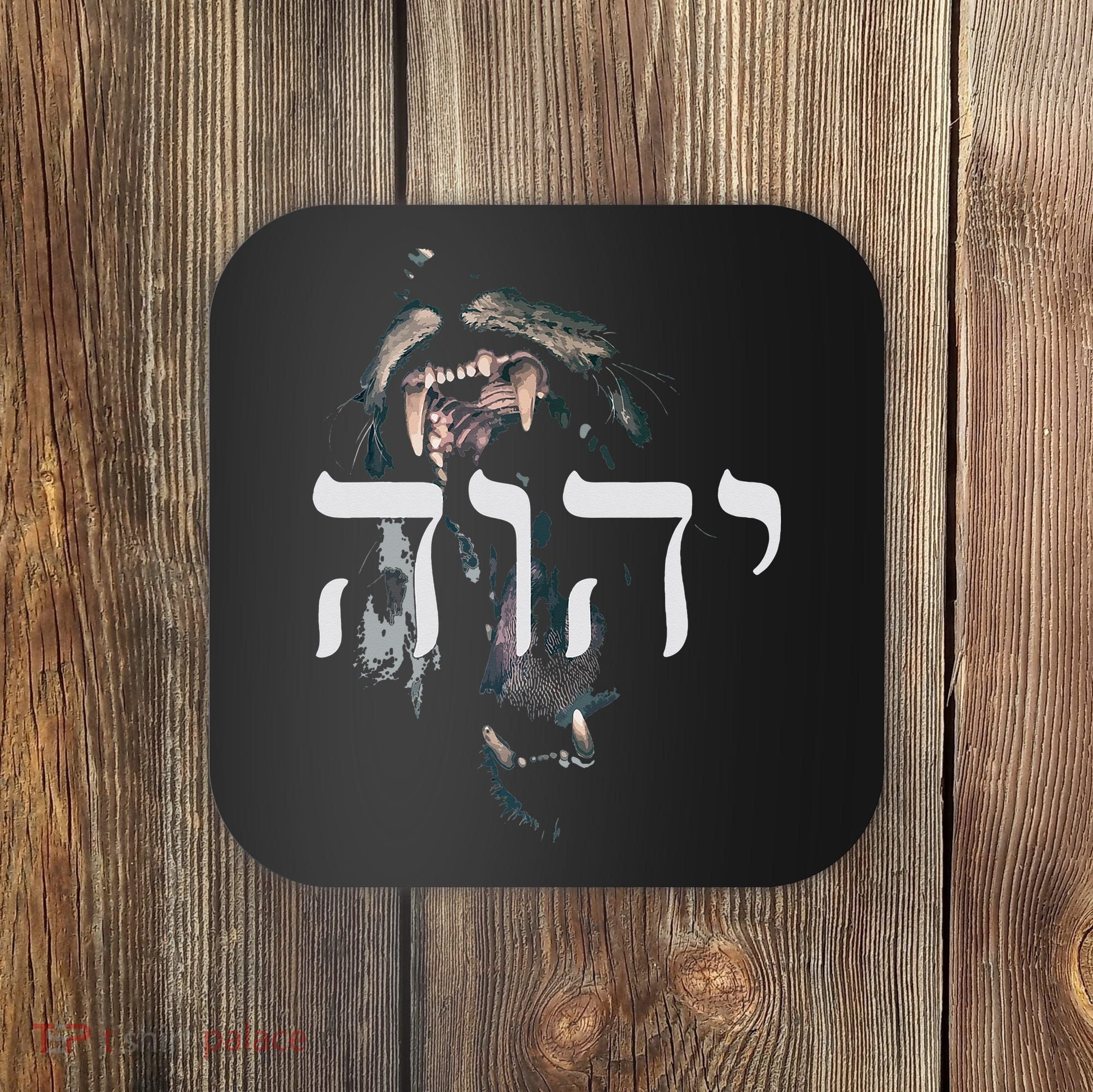 YHWH Lion of Judah - Yahweh in Hebrew Coaster