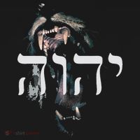 YHWH Lion of Judah - Yahweh in Hebrew Women's Tank Top thumb 5