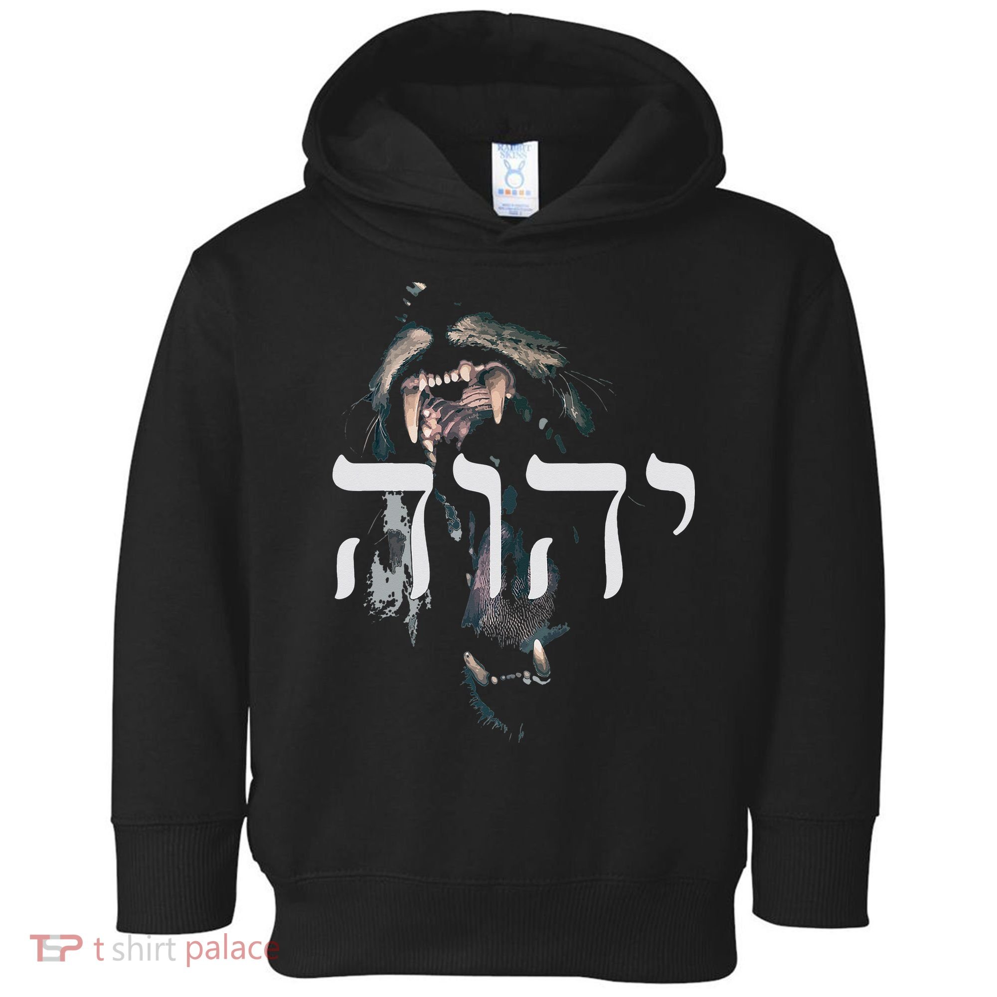 YHWH Lion of Judah - Yahweh in Hebrew Toddler Hoodie