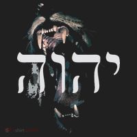 YHWH Lion of Judah - Yahweh in Hebrew Golf Towel thumb 3