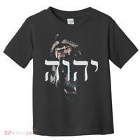 YHWH Lion of Judah - Yahweh in Hebrew Toddler T-Shirt thumb 0