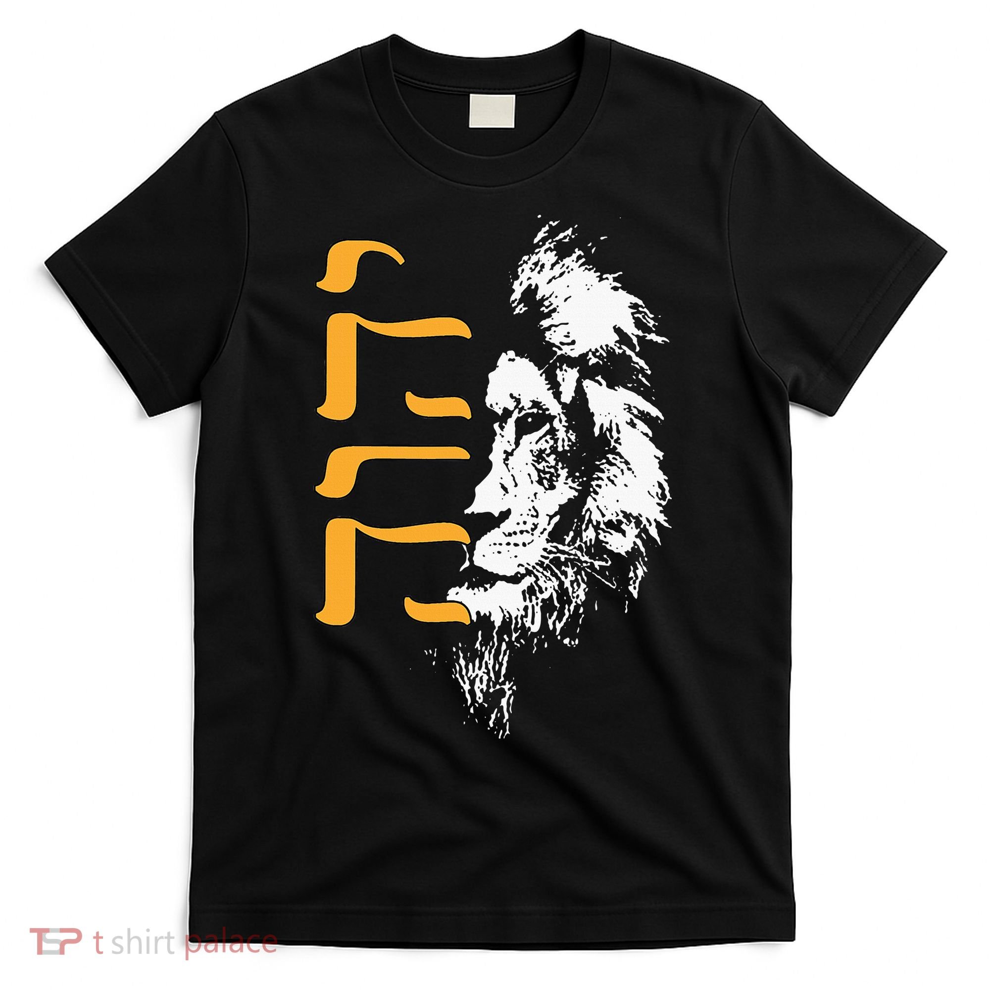 Yhwh Lion Of Judah Yahweh In Hebrew T-Shirt