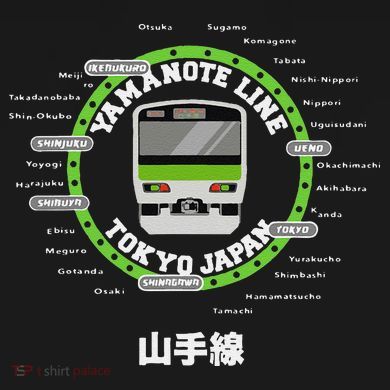 Yamanote Line Tokyo Commuter Loop Line Youth Performance Sprint T-Shirt