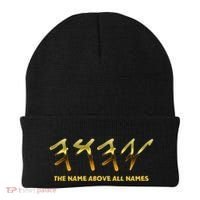 Yhwh Paleo Hebrew Israelite The Name Above All Names Yeshua Beanie thumb 0