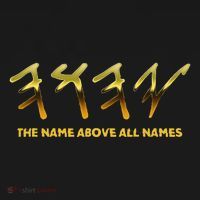Yhwh Paleo Hebrew Israelite The Name Above All Names Yeshua Women's Hoodie thumb 2