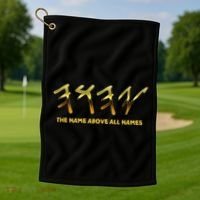 Yhwh Paleo Hebrew Israelite The Name Above All Names Yeshua Golf Towel thumb 1