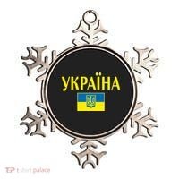 YKPAIHA Stand With Ukraine Ukrainian Flag Ornament thumb 0
